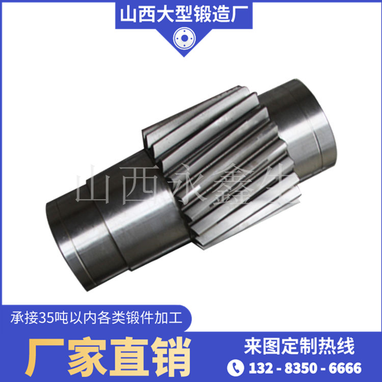 齿轮轴锻件