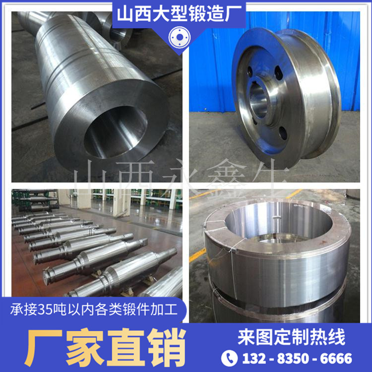 造纸机轴锻件