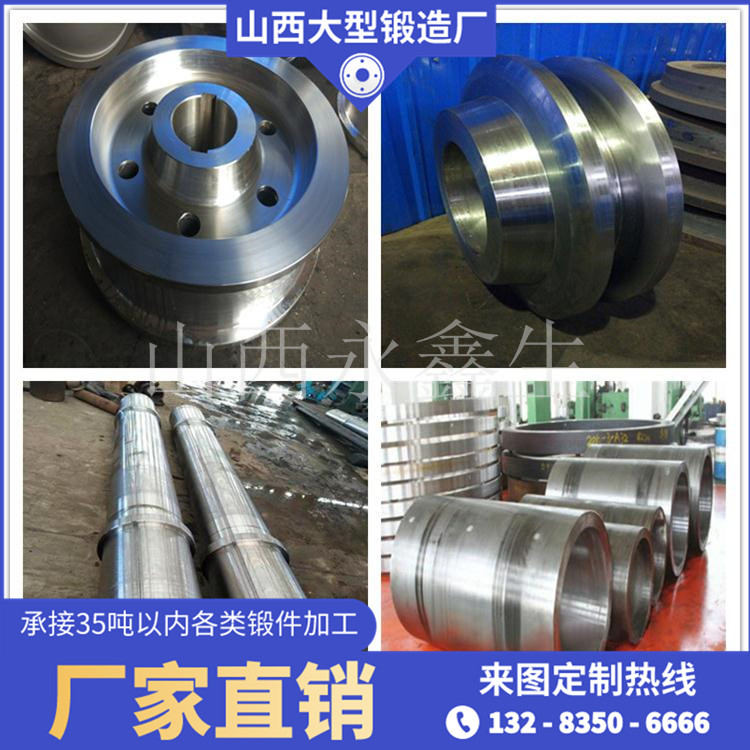 锻造造纸机轴锻件毛坯
