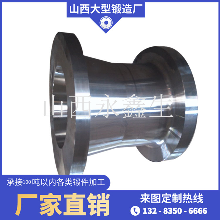 锻造鼓形齿联轴器毛坯