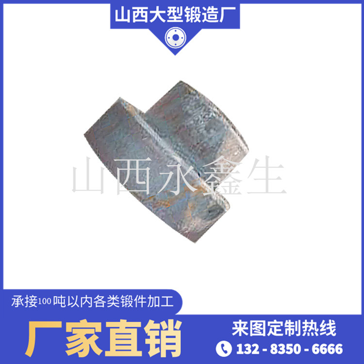 锻造多台套毛坯
