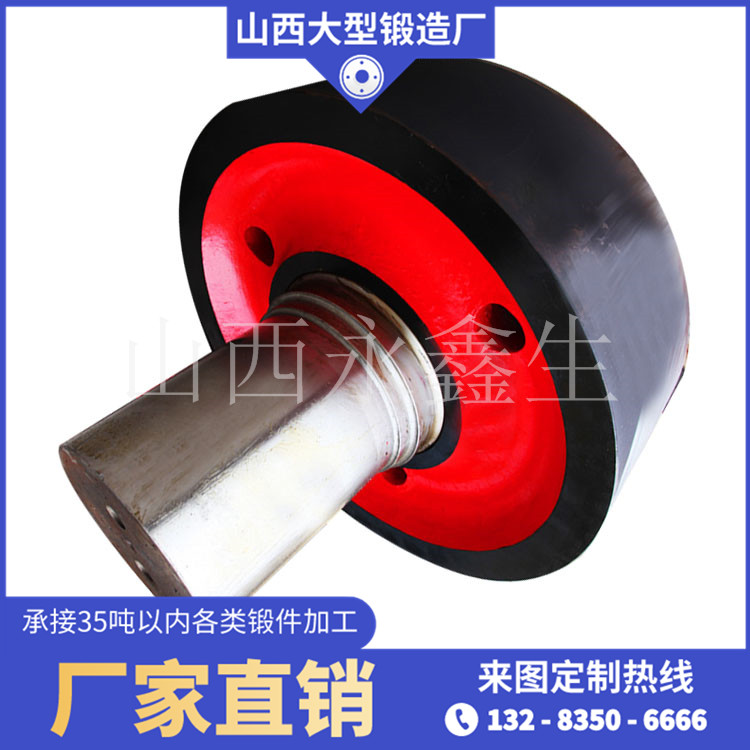 回转窑托轮锻件