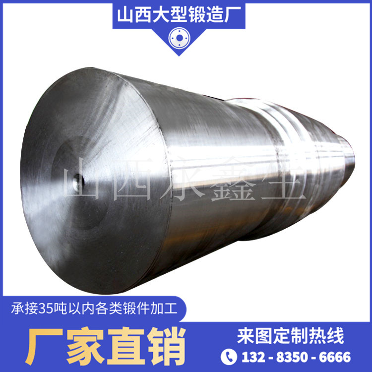 工业回转窑托轮轴锻件