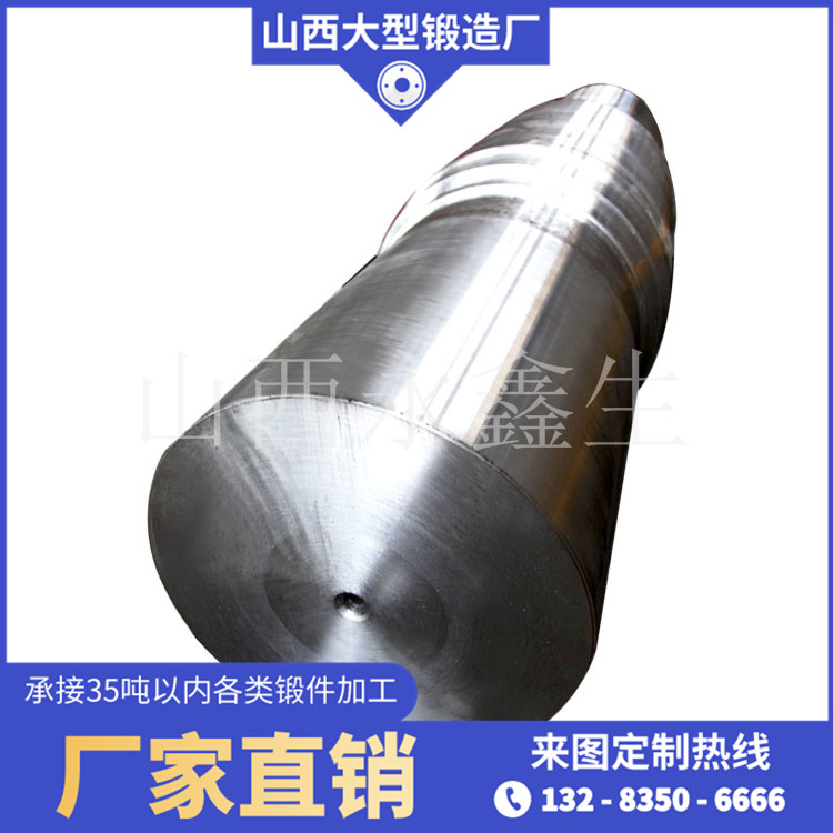 锻造冷却机托轮轴锻件毛坯
