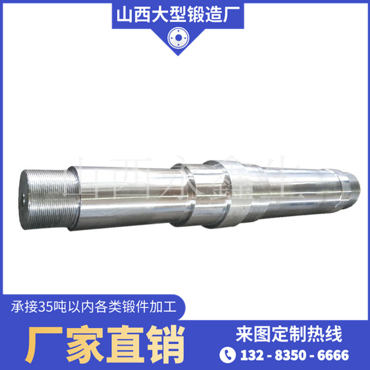 辊磨机固定辊锻件