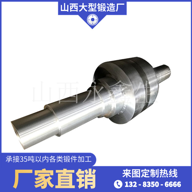 锻造压延机固定辊锻件毛坯
