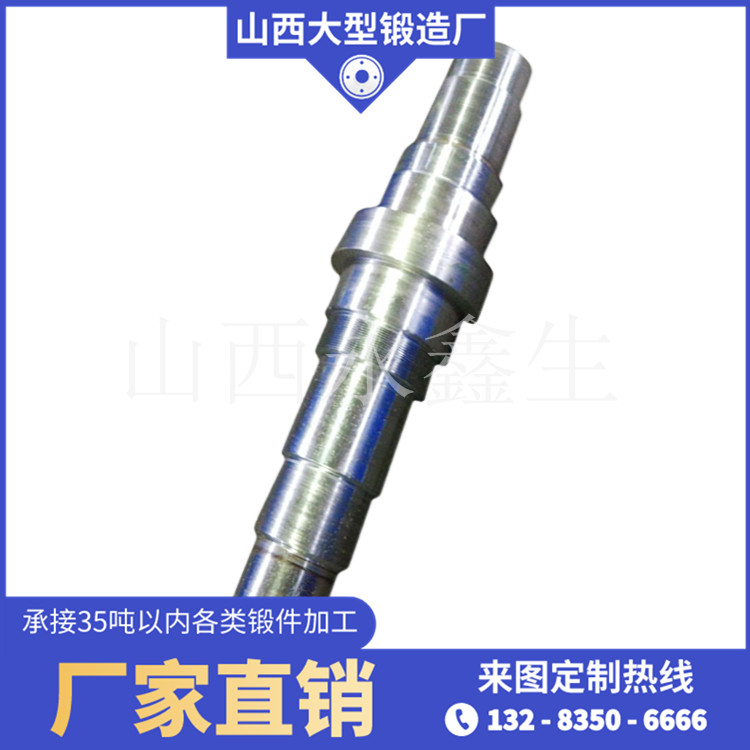 对辊机活动辊锻件