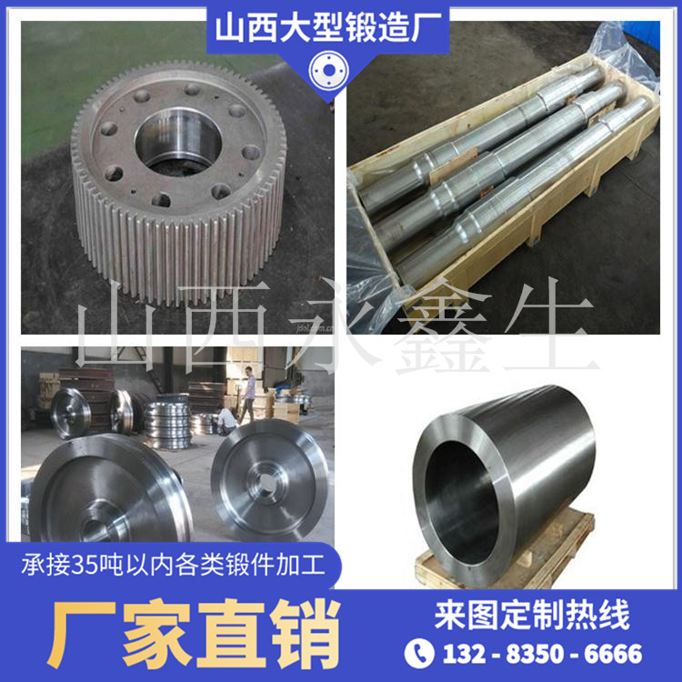锻造辊压磨活动辊锻件毛坯