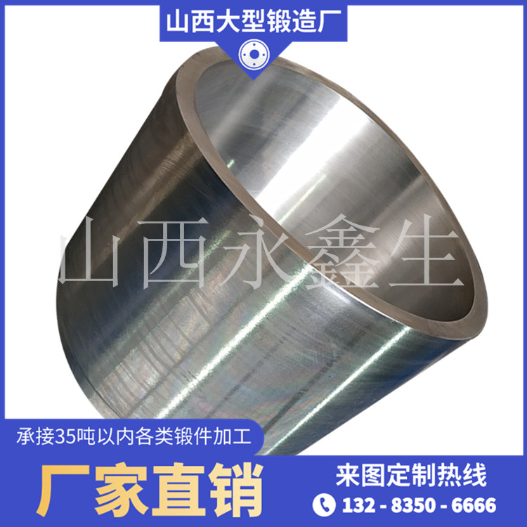 锻造锻件