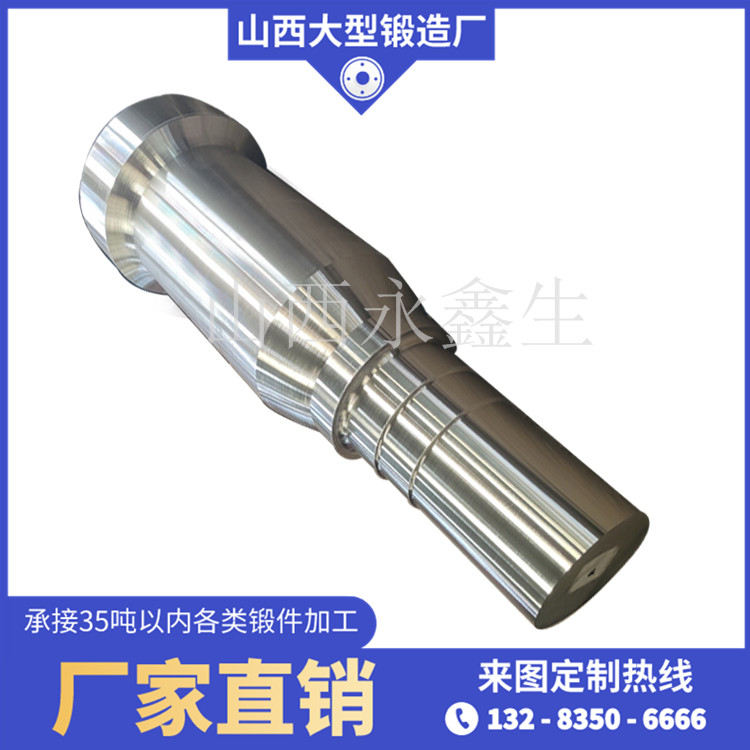 从动轴锻件