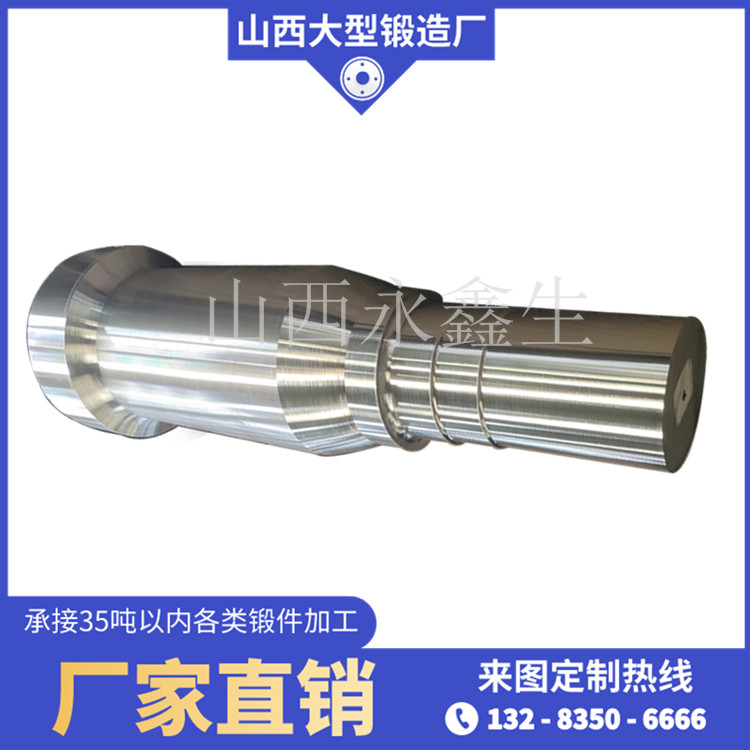 锻造从动轴