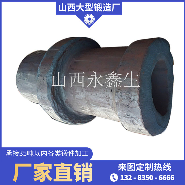 改向滚筒主轴锻件