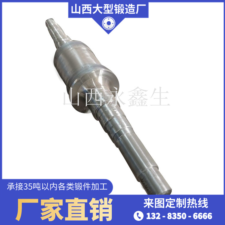 40CR主轴锻件