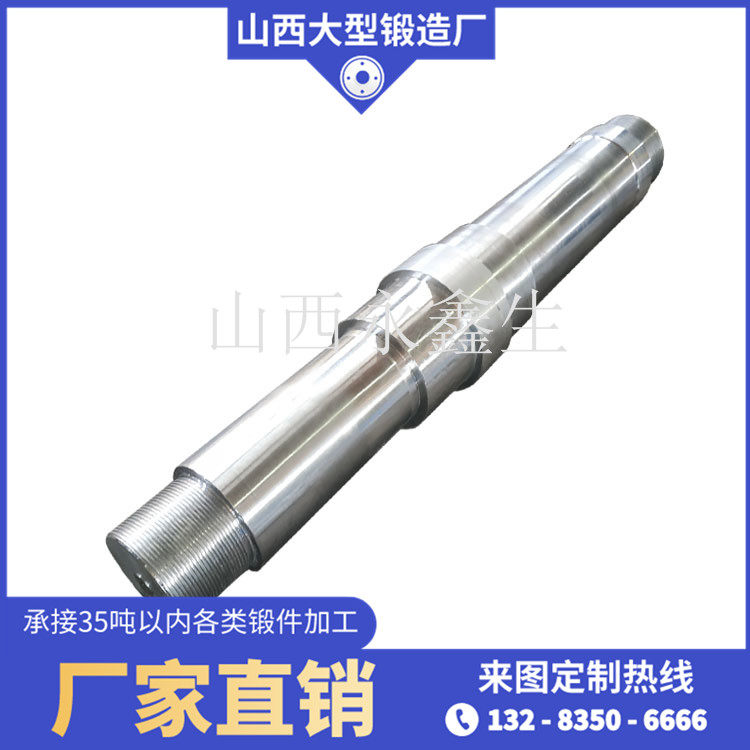 锻造45#主轴锻件毛坯