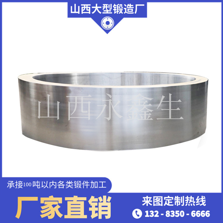 锻造45#钢挡环