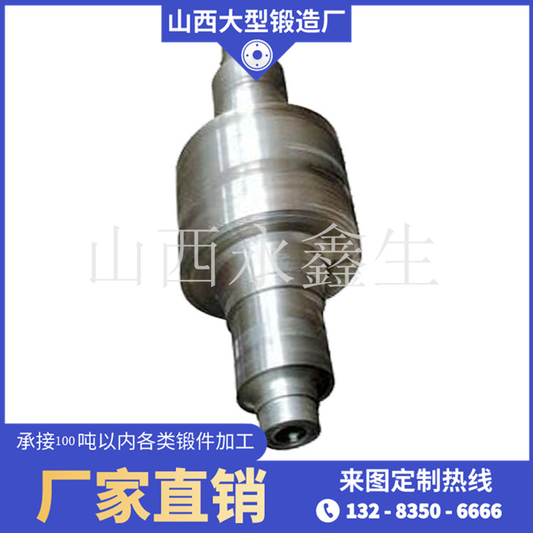42CrMo托轮轴锻件