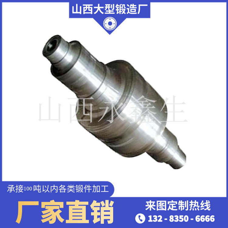 锻造42CrMo托轮轴