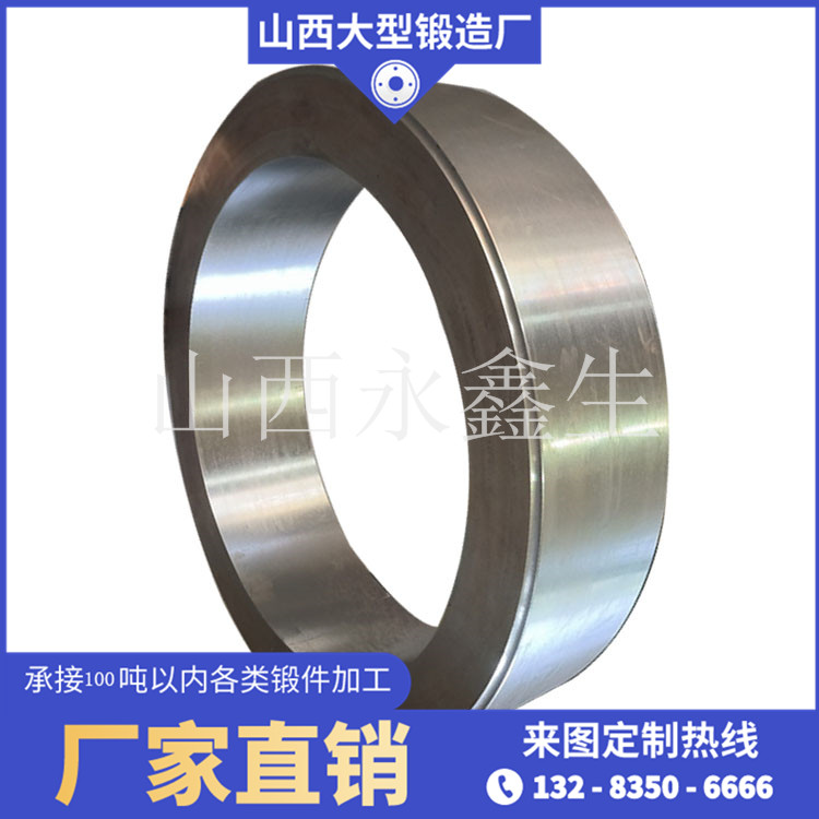 碾环机用锻造件