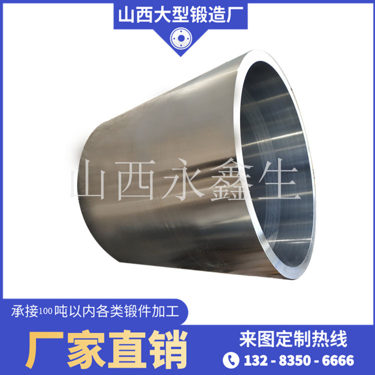 锻造轴套