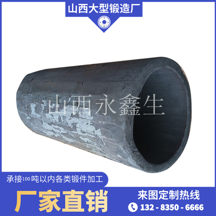 上支撑座锻件