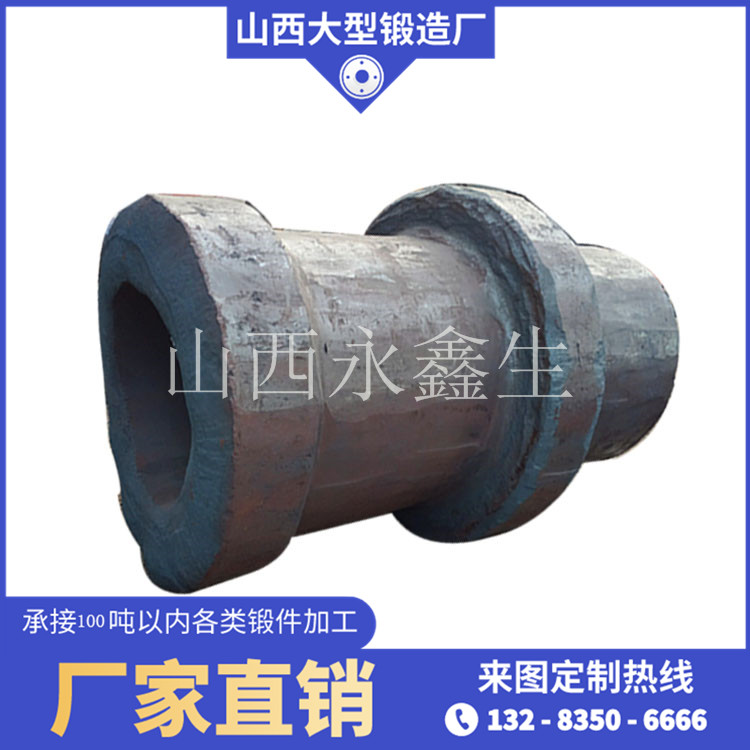 下轴套锻件