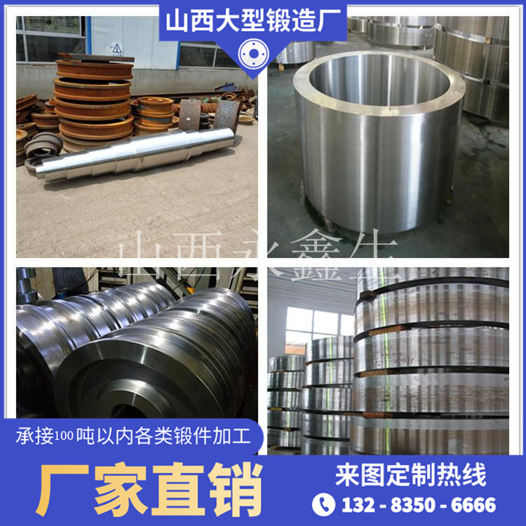 钢锻件