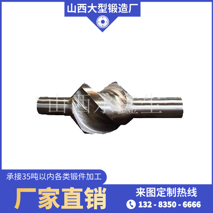 搅拌轴