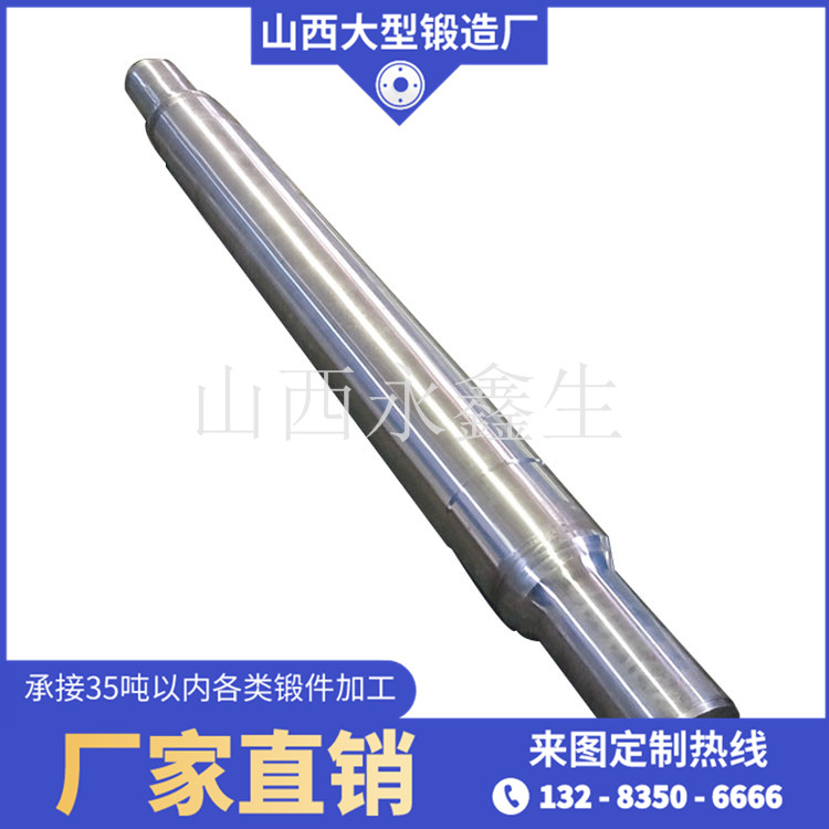 辊压机辊轴