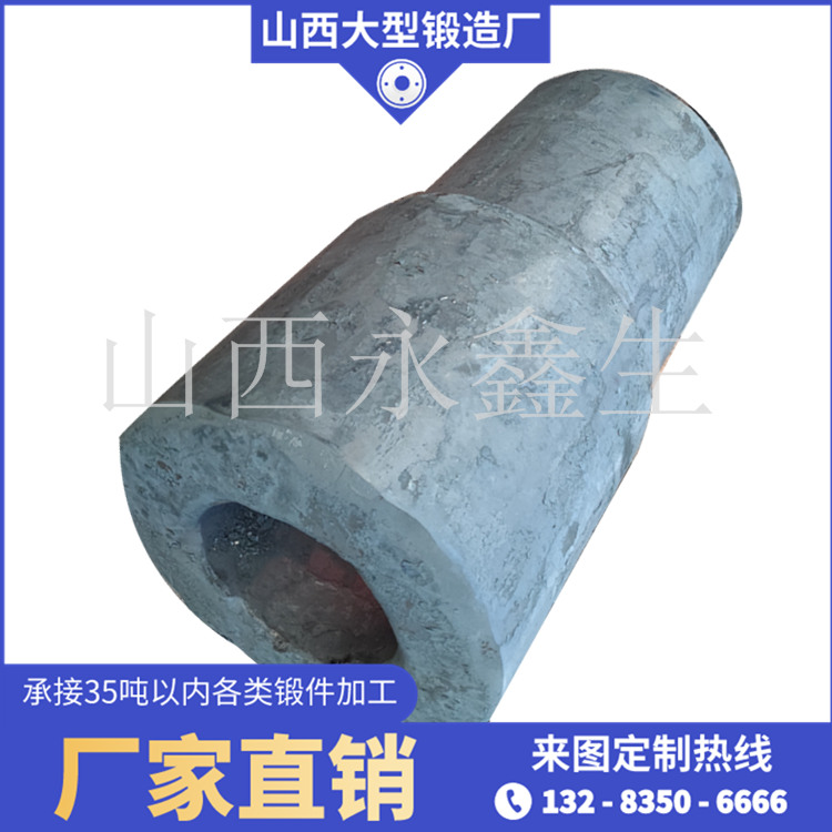 挤压筒内衬锻件