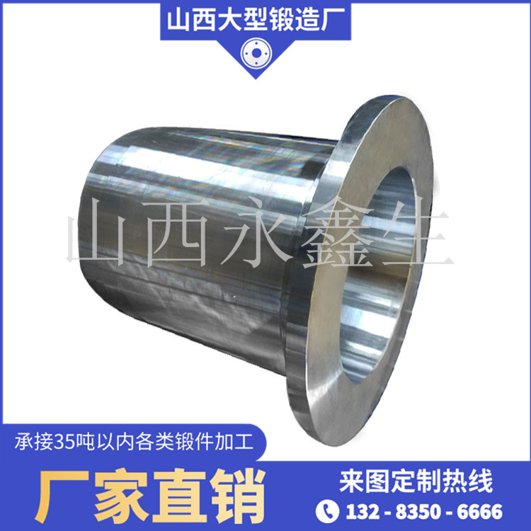 42CRMO套筒锻件