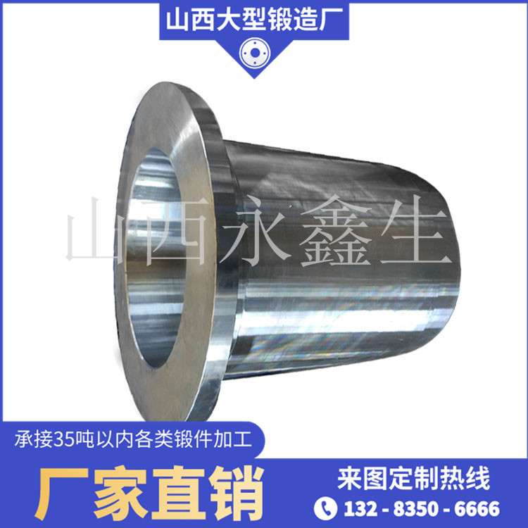 锻造42CRMO套筒
