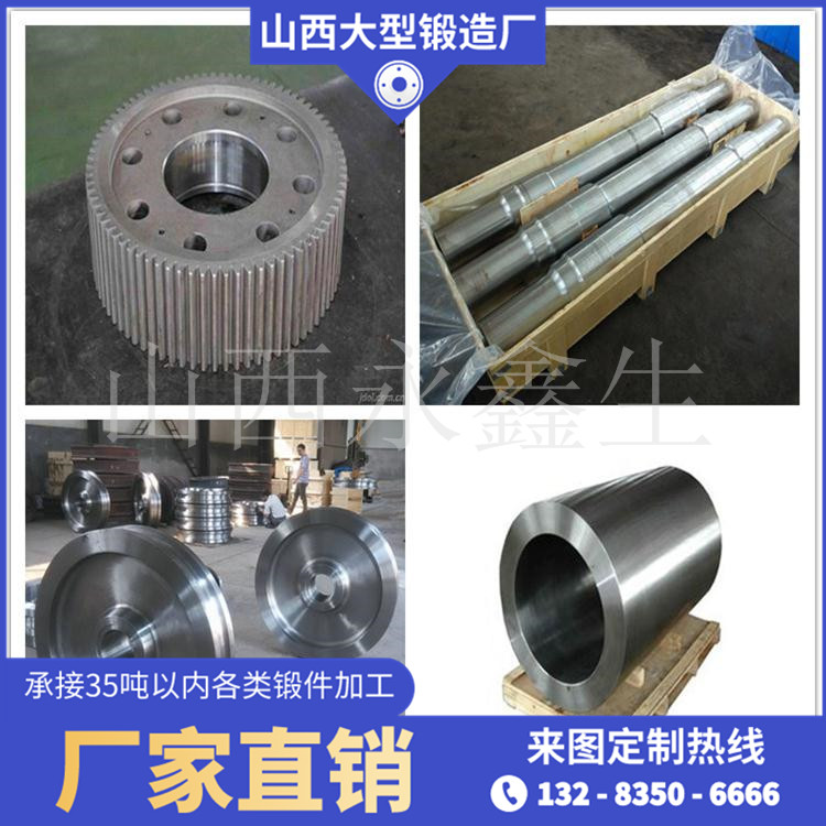 四辊冷轧机锻件