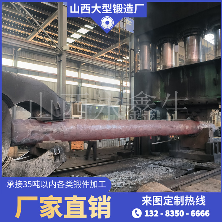 船用舵杆