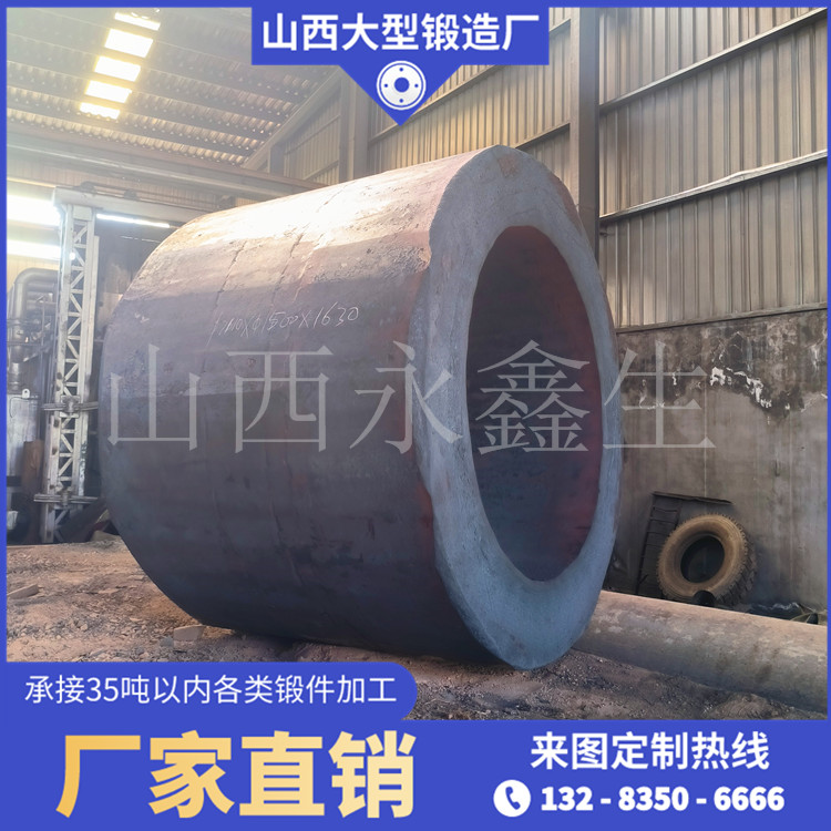 主缸缸筒锻件
