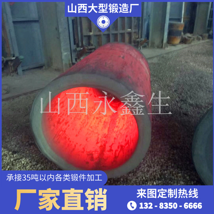 舵套筒锻件