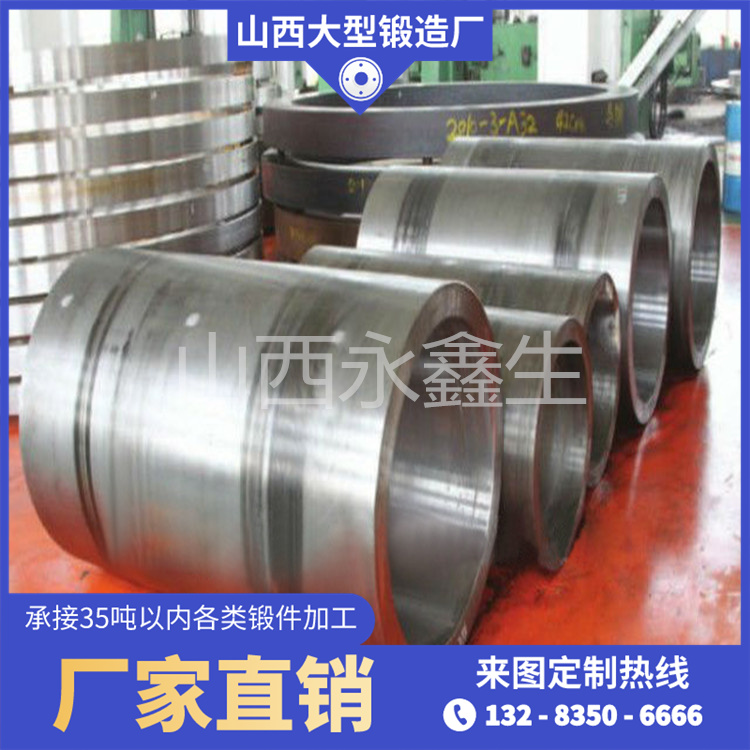 厚壁管锻件
