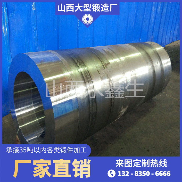 铝型材挤压机锻造加工调质模具-外套锻件