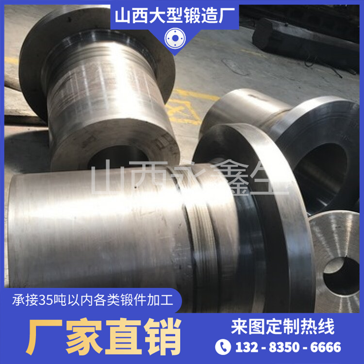 水轮发电机推力头锻件