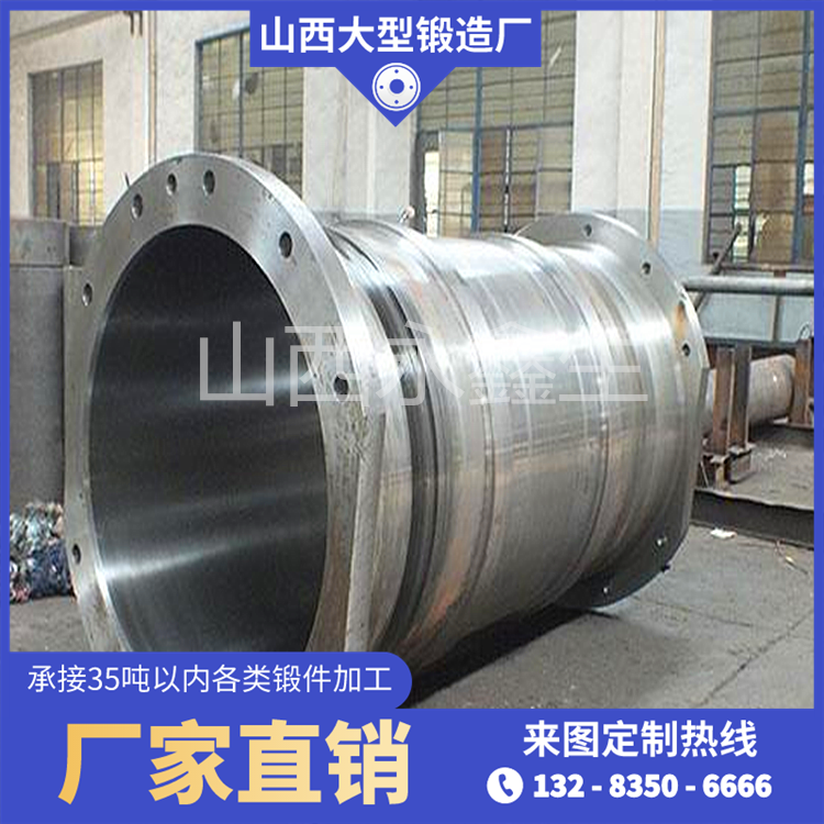 法兰卧式油压机油缸锻件