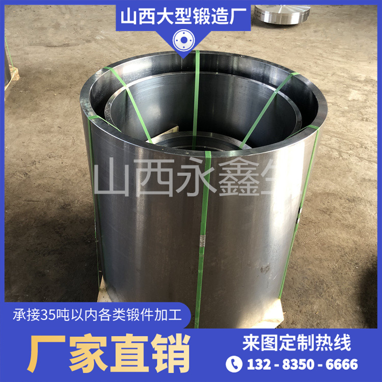锻造冷型轧辊套