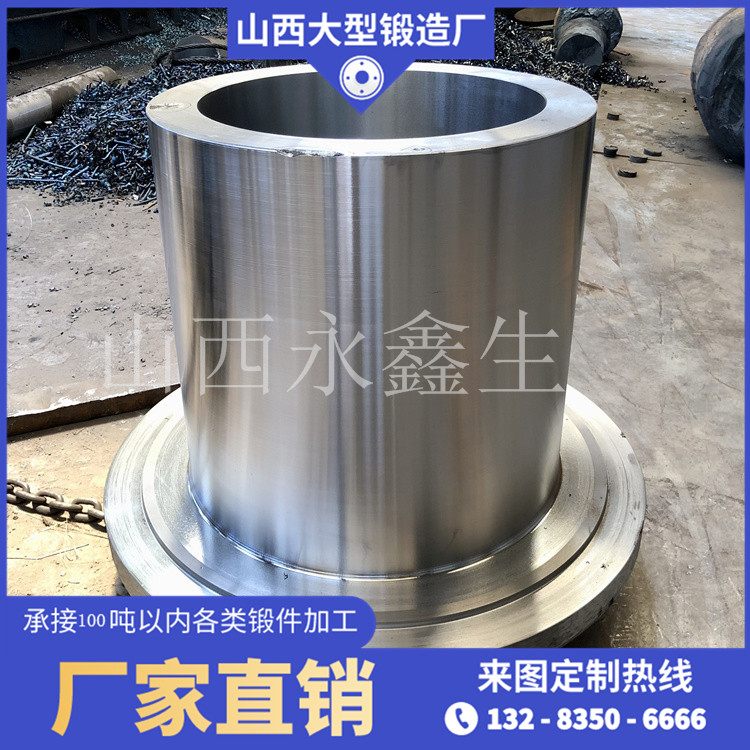 32cr3mo1v辊套锻件