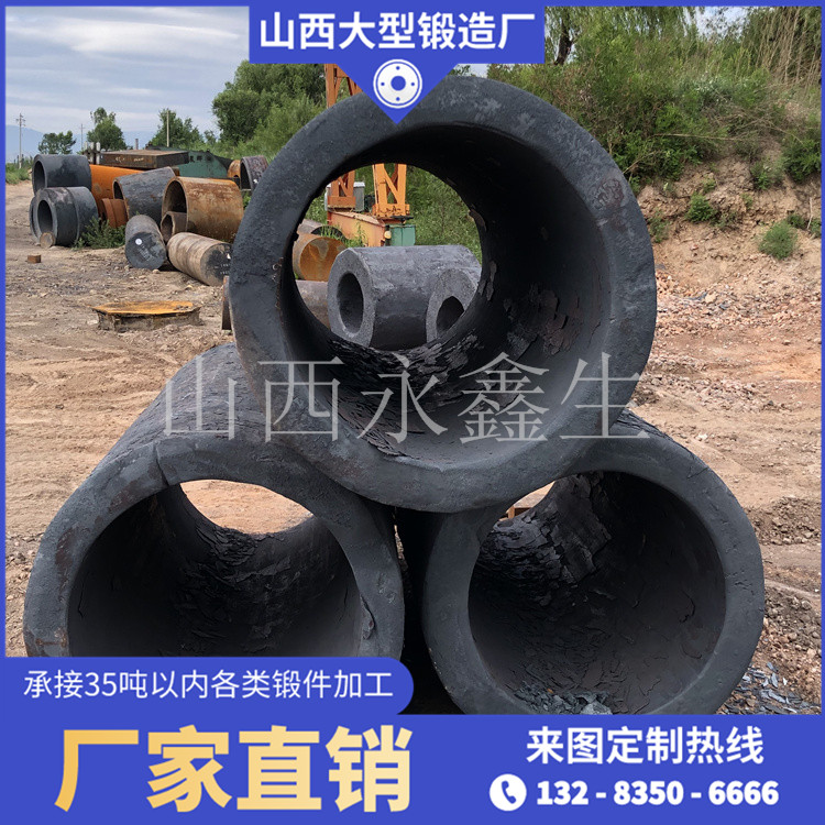 32cr3mo1v轧辊套锻件