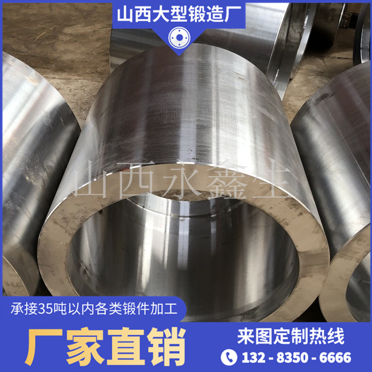32cr3mo1v筒锻件