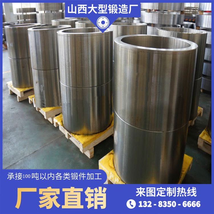 锻造不锈钢缸体锻件
