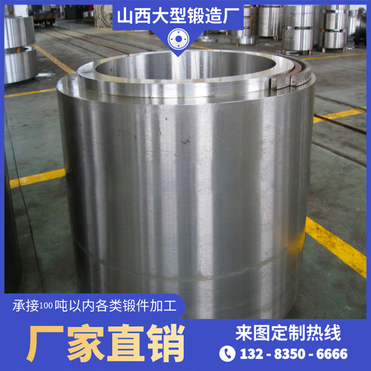 锻造液压油缸锻件
