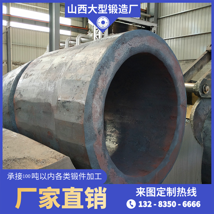 锻造套筒锻件