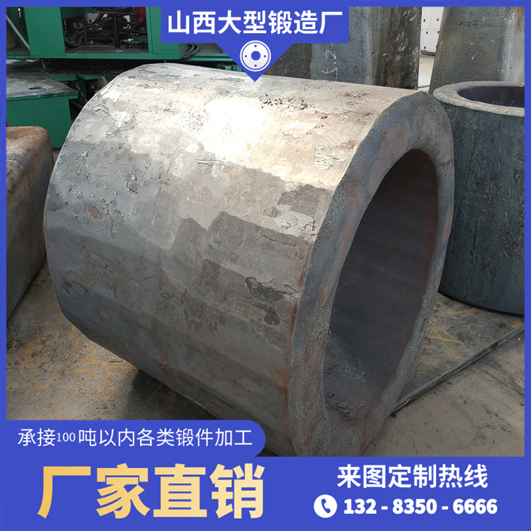锻造40CrNiMo芯筒
