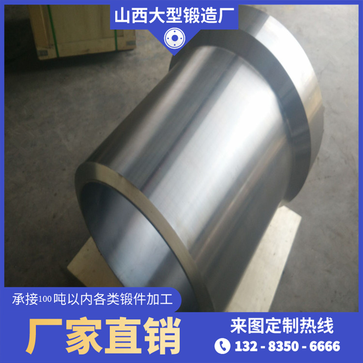 45钢缸筒锻件 