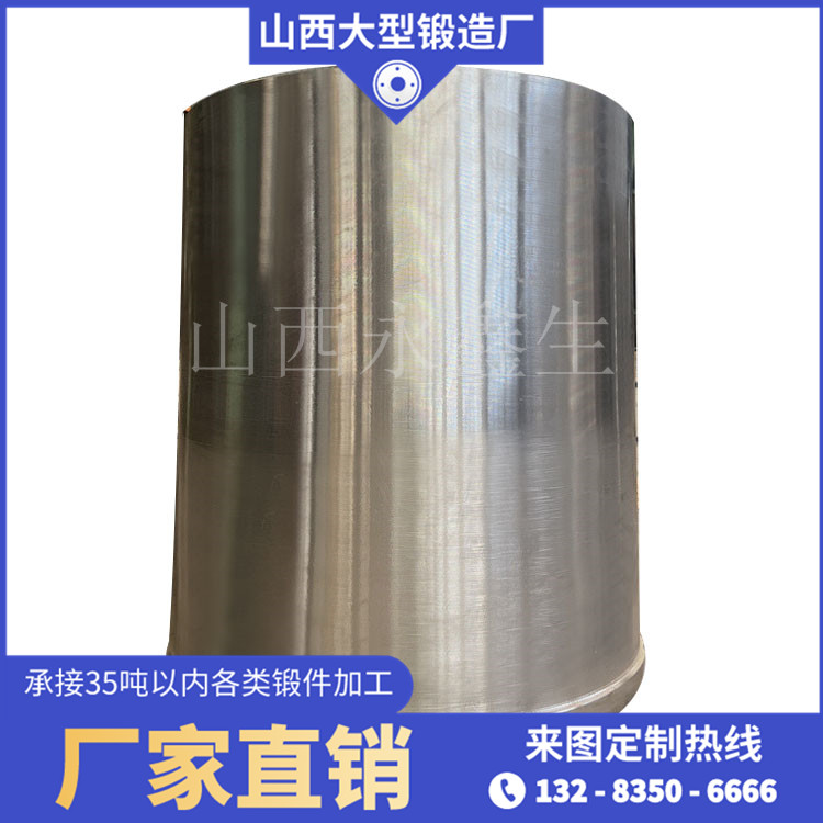 金属压块机液压油缸锻件