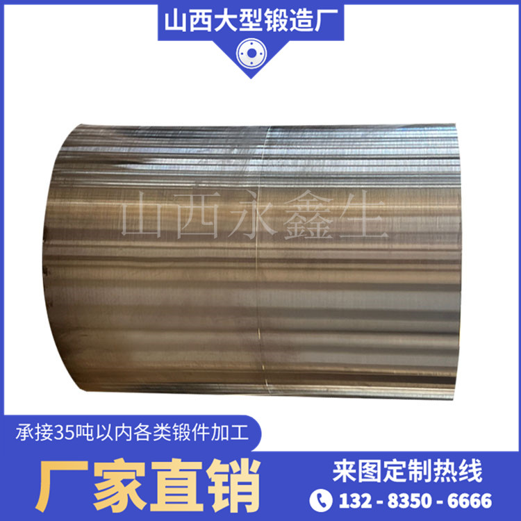 折弯机液压油缸锻件